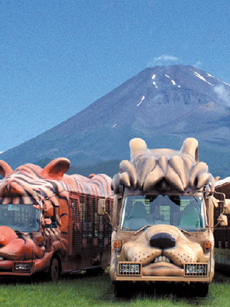 富士サファリパーク